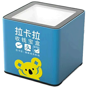 白城拉卡拉收款宝盒